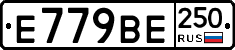 %D0%95779%D0%92%D0%95250