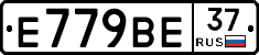 %D0%95779%D0%92%D0%9537