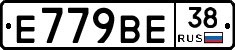%D0%95779%D0%92%D0%9538