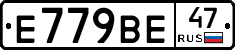 %D0%95779%D0%92%D0%9547