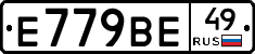 %D0%95779%D0%92%D0%9549