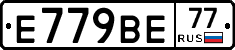 %D0%95779%D0%92%D0%9577