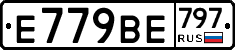 %D0%95779%D0%92%D0%95797