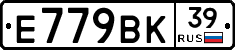 %D0%95779%D0%92%D0%9A39
