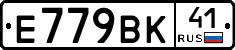 %D0%95779%D0%92%D0%9A41