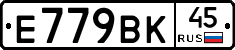 %D0%95779%D0%92%D0%9A45