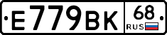 %D0%95779%D0%92%D0%9A68