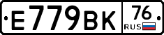 %D0%95779%D0%92%D0%9A76