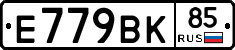 %D0%95779%D0%92%D0%9A85
