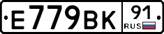 %D0%95779%D0%92%D0%9A91