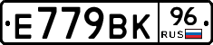 %D0%95779%D0%92%D0%9A96