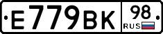 %D0%95779%D0%92%D0%9A98