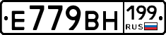 %D0%95779%D0%92%D0%9D199