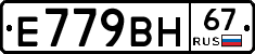 %D0%95779%D0%92%D0%9D67