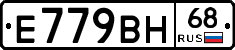 %D0%95779%D0%92%D0%9D68