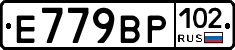 %D0%95779%D0%92%D0%A0102