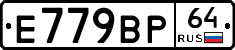 %D0%95779%D0%92%D0%A064