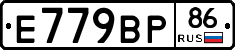 %D0%95779%D0%92%D0%A086