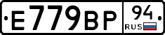 %D0%95779%D0%92%D0%A094
