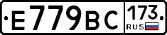 %D0%95779%D0%92%D0%A1173