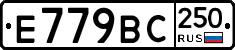 %D0%95779%D0%92%D0%A1250