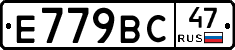 %D0%95779%D0%92%D0%A147