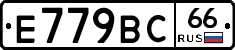 %D0%95779%D0%92%D0%A166