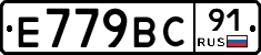 %D0%95779%D0%92%D0%A191