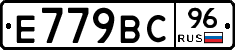 %D0%95779%D0%92%D0%A196
