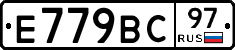 %D0%95779%D0%92%D0%A197