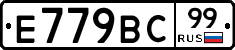 %D0%95779%D0%92%D0%A199