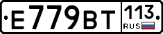 %D0%95779%D0%92%D0%A2113