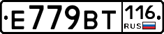 %D0%95779%D0%92%D0%A2116