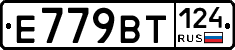 %D0%95779%D0%92%D0%A2124