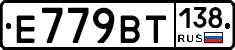 %D0%95779%D0%92%D0%A2138