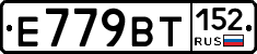 %D0%95779%D0%92%D0%A2152