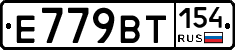 %D0%95779%D0%92%D0%A2154
