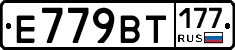 %D0%95779%D0%92%D0%A2177