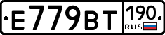 %D0%95779%D0%92%D0%A2190