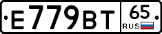 %D0%95779%D0%92%D0%A265