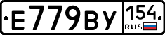 %D0%95779%D0%92%D0%A3154