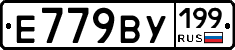%D0%95779%D0%92%D0%A3199