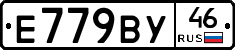%D0%95779%D0%92%D0%A346