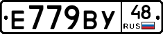 %D0%95779%D0%92%D0%A348