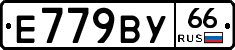 %D0%95779%D0%92%D0%A366