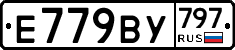 %D0%95779%D0%92%D0%A3797