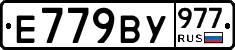 %D0%95779%D0%92%D0%A3977
