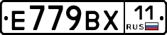 %D0%95779%D0%92%D0%A511
