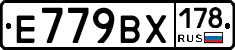 %D0%95779%D0%92%D0%A5178