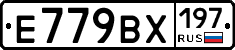 %D0%95779%D0%92%D0%A5197